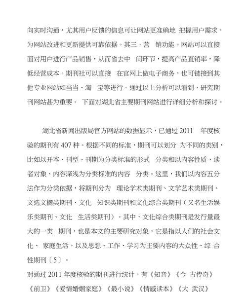 分析网站性质怎么写好看？如何提升网站内容的吸引力？