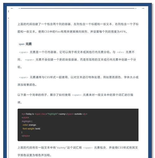 HTML组合标签有哪些？它们的使用场景和作用是什么？