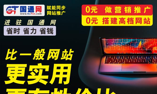 普通电脑如何做网站推广？有哪些有效的方法和技巧？