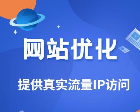 如何优化推广网站引流？有哪些有效的方法和策略？