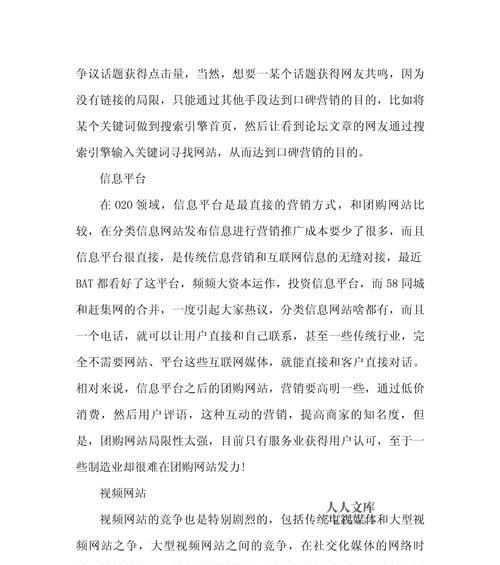 网站平台如何做推广？有哪些有效策略可以提高曝光率？