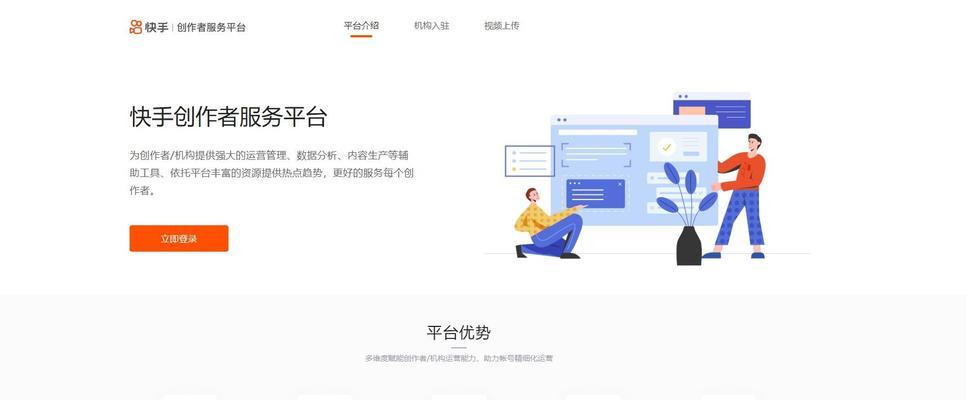 网站平台如何做推广？有哪些有效策略可以提高曝光率？