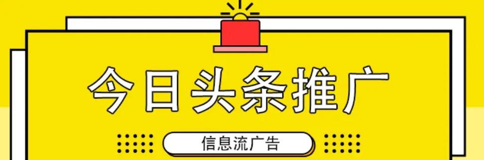 如何推广头条网站？有效策略和常见问题解答？