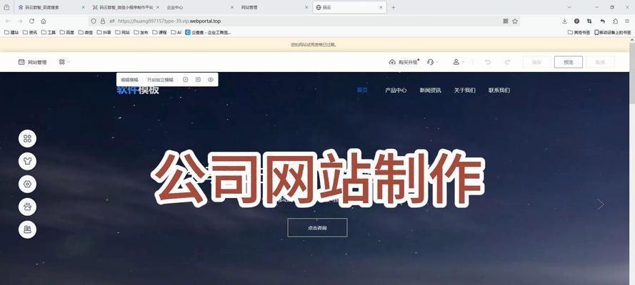 网站怎么全面改版？改版后如何保持SEO排名？
