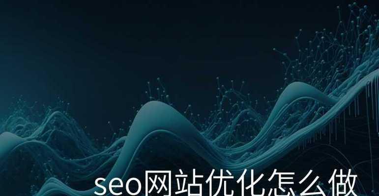 如何优化.net网站的关键词？.net关键词优化有哪些技巧？