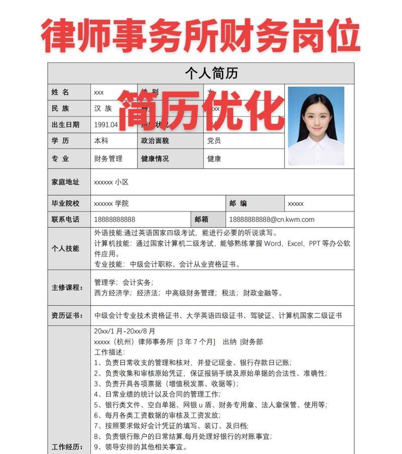 网站优化推广简历如何写？写出吸引人的简历技巧是什么？