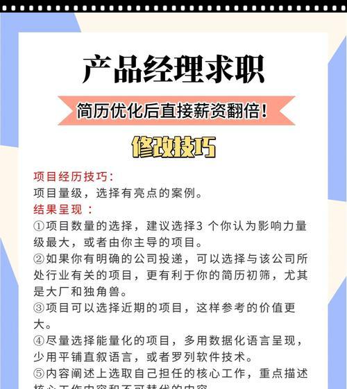 网站优化推广简历如何写？写出吸引人的简历技巧是什么？