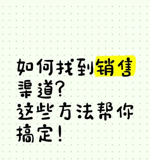 如何进行网站推广销售？有效策略和常见问题解答？