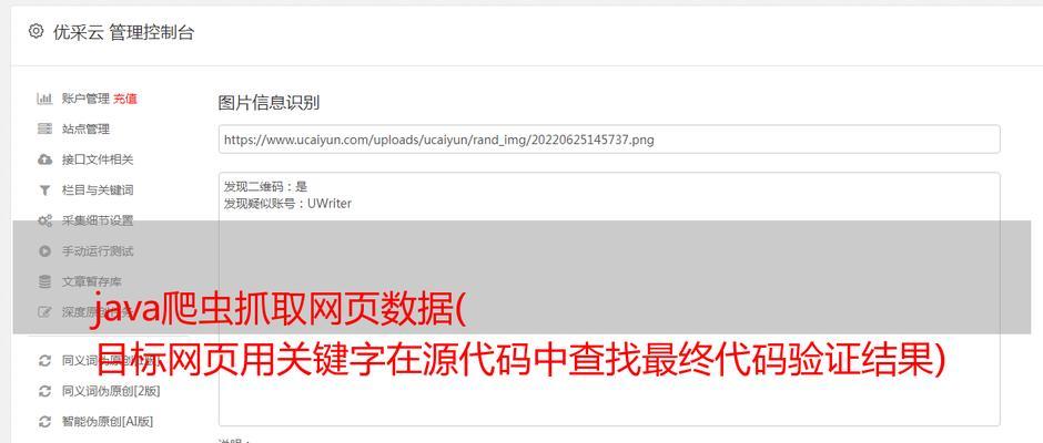 网站关键词代码怎么打开？打开关键词代码的正确步骤是什么？