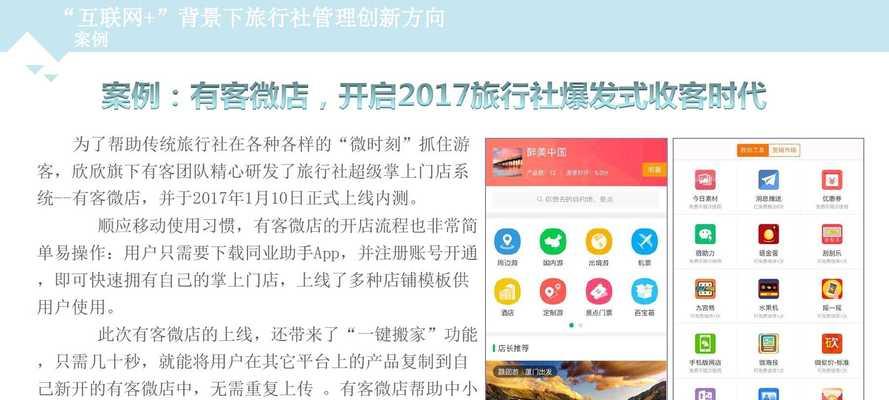 旅游网站如何推广收客？有效策略有哪些？