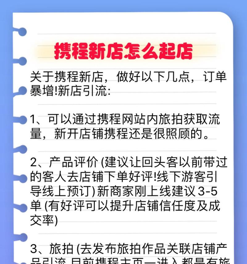 旅游网站如何推广收客？有效策略有哪些？