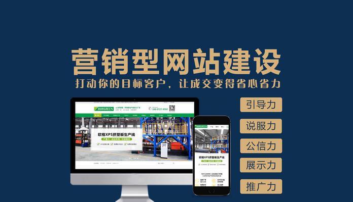怎么建设营销网站优势？如何通过网站提升品牌影响力？