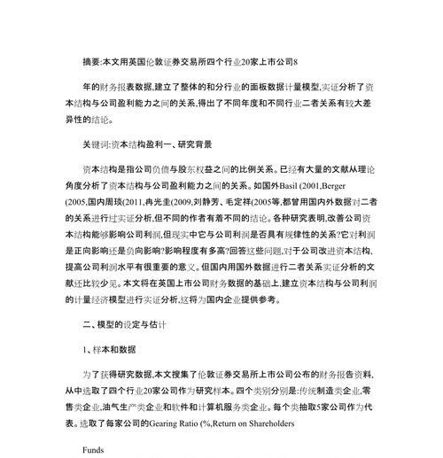 网站面板结构分析怎么写？如何优化网站面板结构以提高SEO效果？