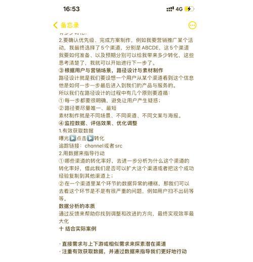网站运营如何做推广员的？有效推广策略有哪些？