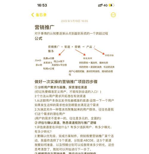 网站运营如何做推广员的？有效推广策略有哪些？