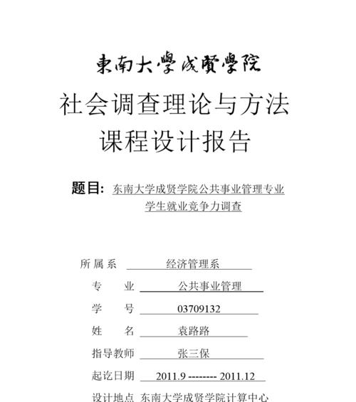 如何撰写就业网站竞争分析报告？分析中应包含哪些关键要素？