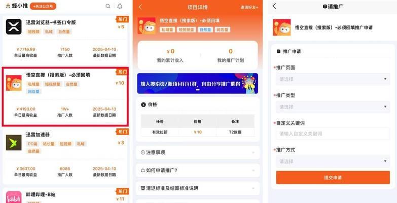 网站推广如何做才能赚钱？有效策略和常见问题解答？