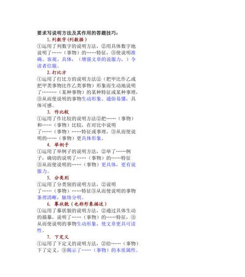 HTML段落标记有哪些？它们各自的作用是什么？