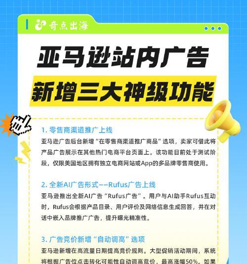 如何推广亚马逊联盟网站？有效策略和常见问题解答？