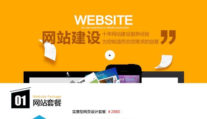 济南精美网站如何做推广？有哪些有效的推广策略？