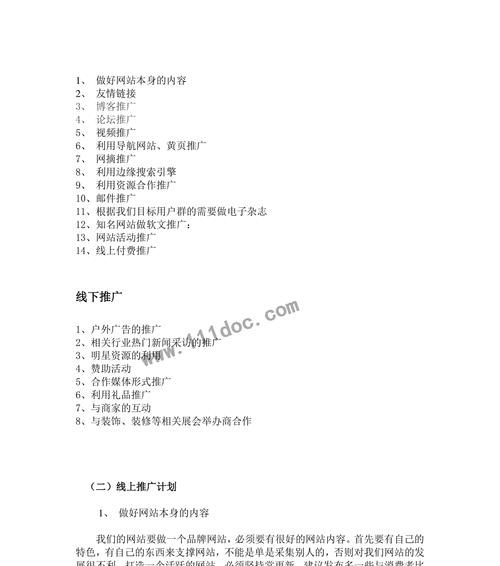 如何关注门户网站推广者？有哪些有效方法和技巧？