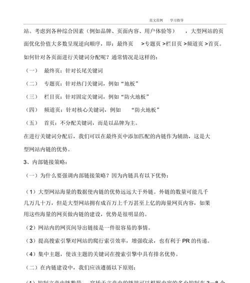 如何关注门户网站推广者？有哪些有效方法和技巧？