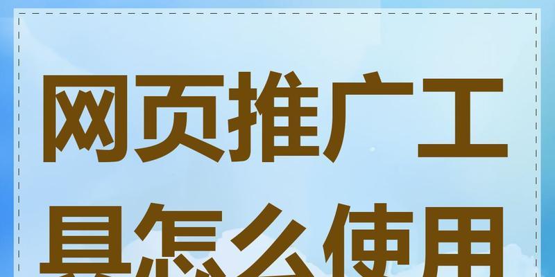 如何做网页推广网站？有效提升网站流量的策略有哪些？