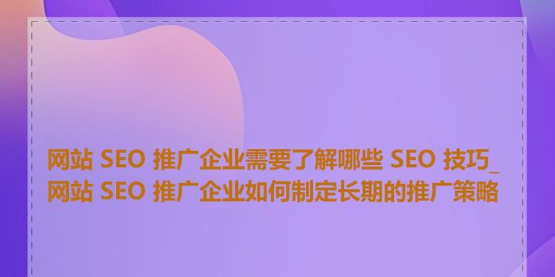 如何做网页推广网站？有效提升网站流量的策略有哪些？