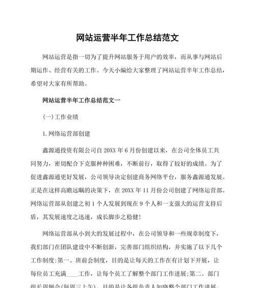 网站项目总结分析怎么写？如何有效进行项目回顾？