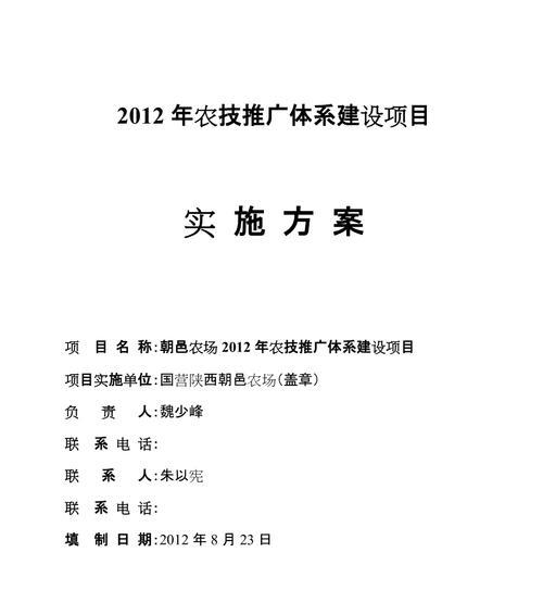 如何做农场网站推广？有效策略和常见问题解答？