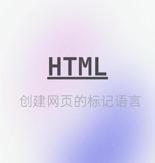 文字相关的html标签有哪些？如何正确使用它们？
