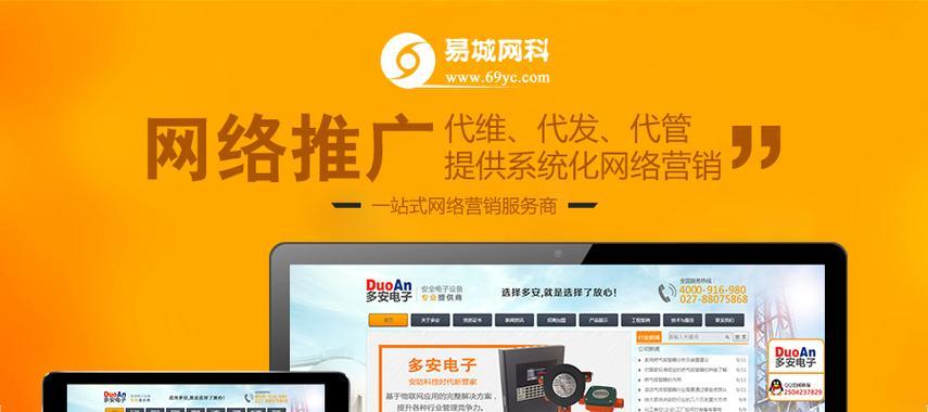 如何规划网站的推广？推广策略有哪些常见问题？