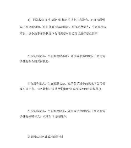 如何在网站上推广？有效策略和常见问题解答？