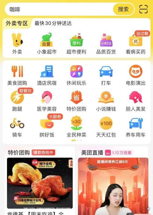 美团网站平台架构方法是什么？如何优化用户体验？