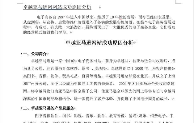 企业网站诊断分析流程8点怎么写？如何确保网站健康运行？