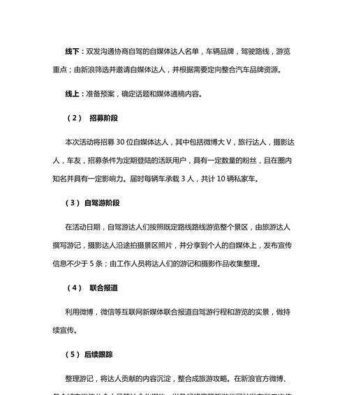 景区网站推广分析怎么写？如何有效提升在线曝光度？