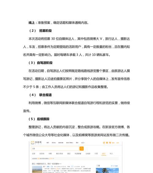 景区网站推广分析怎么写？如何有效提升在线曝光度？