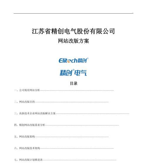 网站改版业务名称怎么写？如何吸引客户注意？