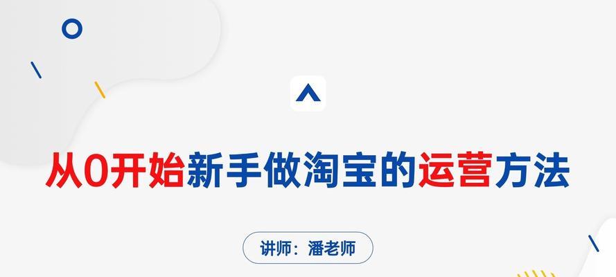 淘宝网站如何推广？有哪些有效的推广方法？