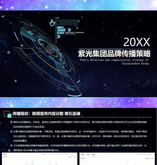 公关网站分析报告怎么写？需要包含哪些关键要素？