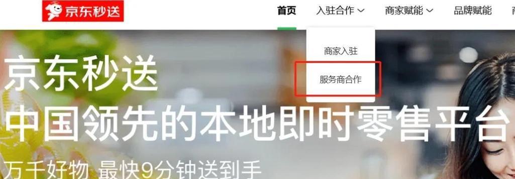 如何做京东网站推广？有哪些有效的推广策略？