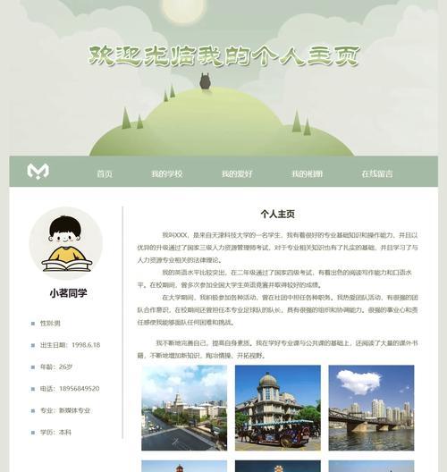 HTML开发用哪些软件？如何选择适合的HTML编辑器？