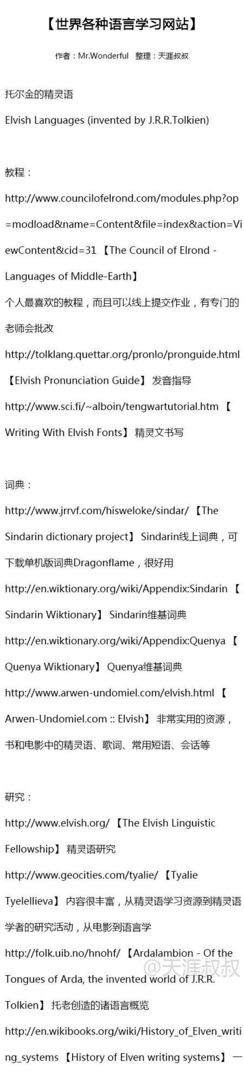 网站语言特点分析怎么写？分析方法和常见问题解答？
