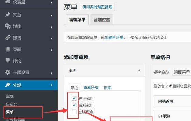 如何将地图集成到网站中作为导航？需要哪些步骤和工具？