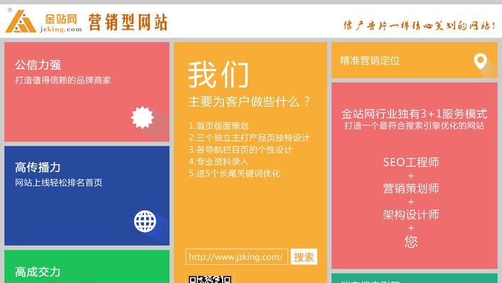 河北营销型网站怎么做？如何提升网站转化率？