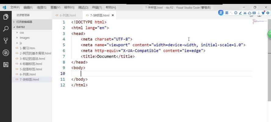 HTML5新标签有哪些?它们的用途和优势是什么? HTML5新标签有哪些?它们的用途和优势是什么?