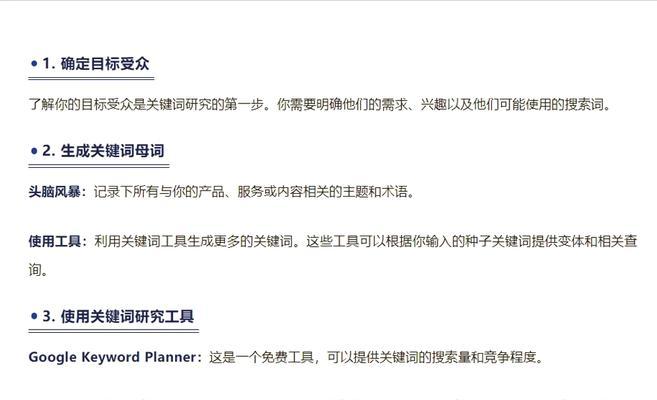 怎么根据关键词查找网站？有哪些高效的方法和技巧？