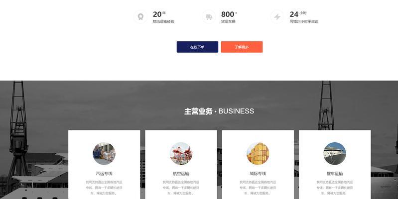 兰州企业网站改版需要注意哪些问题？改版后如何优化提升用户体验？
