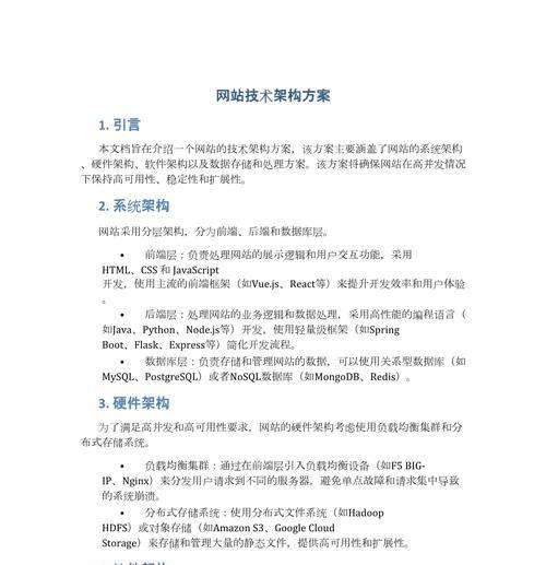 网站架构怎么学？初学者应该掌握哪些基础知识？