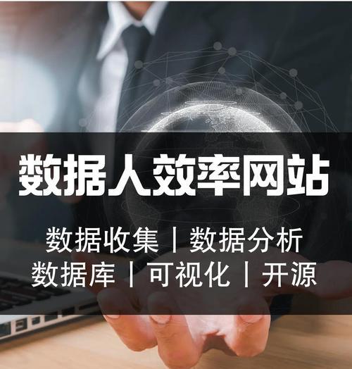 怎么进行网站数据分析？掌握这些技巧轻松提升SEO效果？